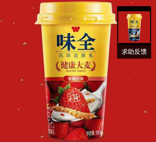 2018支付宝味全乳品家族瓶身图片大全 味全扫AR现金红包图片